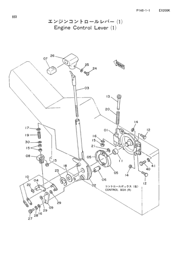ENGINE CONTROL LEVER (1)