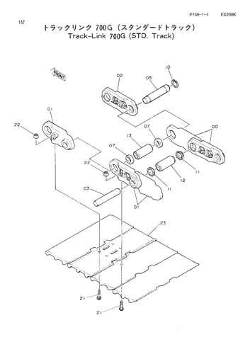 TRACK-LINK (700G)-STD. TRACK-