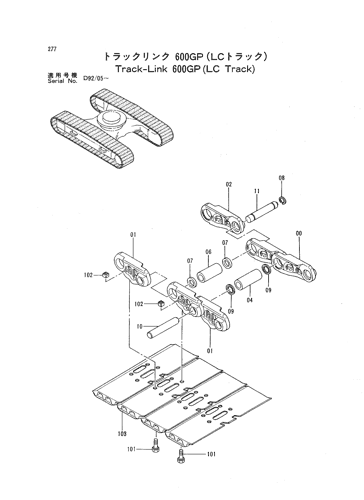 TRACK-LINK 600GP (LC TRACK)