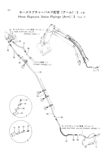 HOSE RUPTURE VALVE PIPINGS (ARM) -3 -TYPE 2-