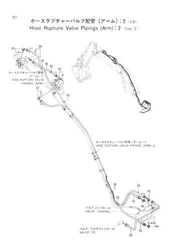HOSE RUPTURE VALVE PIPINGS (ARM) -2 -TYPE 2-