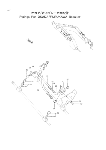 PIPINGS FOR OKADA -