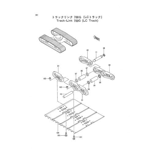 TRACK-LINK 700G (LC TRACK)