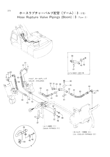 HOSE RUPTURE VALVE PIPINGS (BOOM) -3 -TYPE 2-