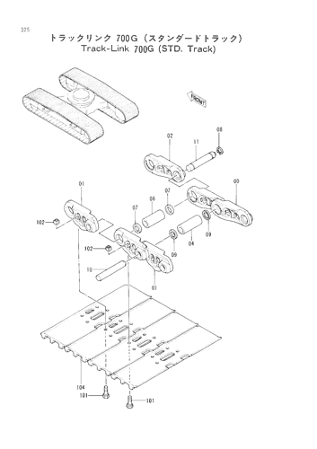 TRACK-LINK (700G)-STD. TRACK-