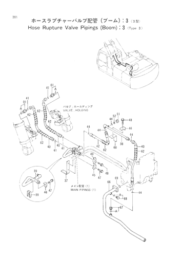 HOSE RUPTURE VALVE PIPINGS (BOOM) -3 -TYPE 3-