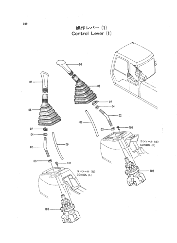 CONTROL LEVER (1)