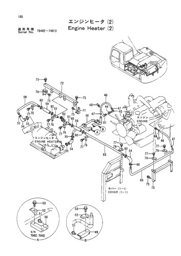 ENGINE HEATER (2)