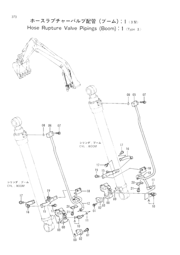 HOSE RUPTURE VALVE PIPINGS (BOOM) -1 -TYPE 3-