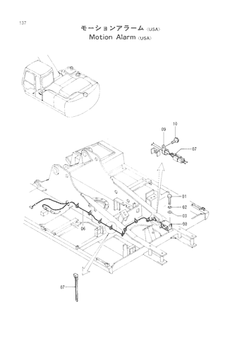 MOTION ALARM [USA]