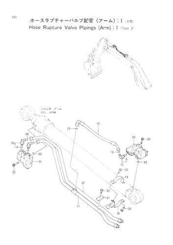 HOSE RUPTURE VALVE PIPINGS (ARM) -1 -TYPE 3-