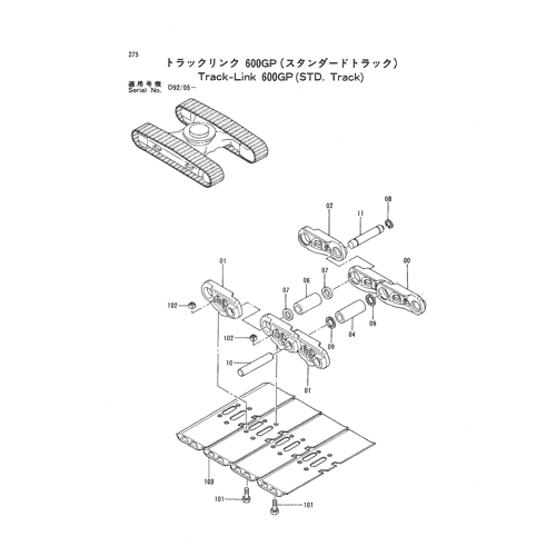 TRACK-LINK 600GP (STD. TRACK)