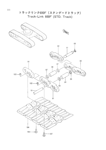 TRACK-LINK (600F)-STD. TRACK-