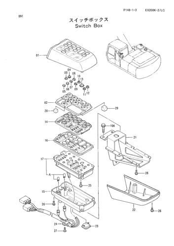 SWITCH BOX