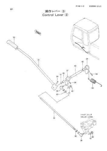 CONTROL LEVER (3)