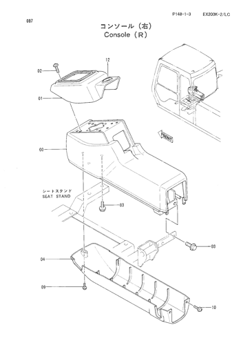 CONSOLE (R)