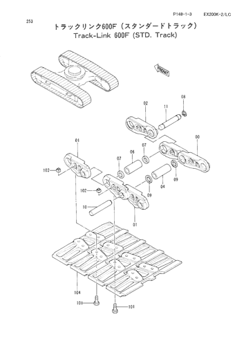 TRACK-LINK (600F)-STD. TRACK-