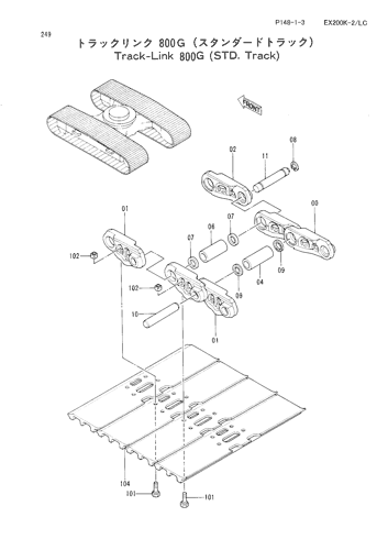 TRACK-LINK (800G)-STD. TRACK-
