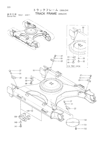 TRACK FRAME -200LCH-