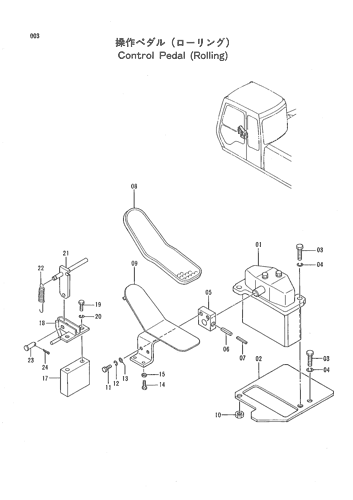 CONTROL PEDAL (ROLLING)