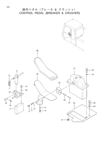 CONTROL PEDAL (BREAKER & CRUSHER)