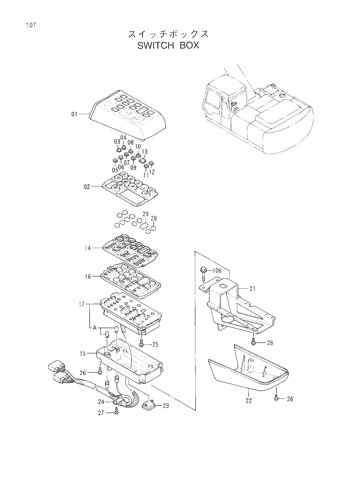 SWITCH BOX