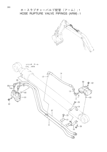 HOSE RUPTURE VALVE PIPINGS (ARM) -1