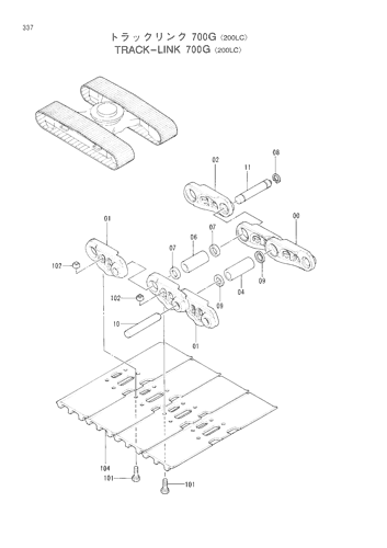 TRACK-LINK (700G)-200LC-