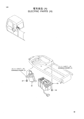 ELECTRIC PARTS (A)