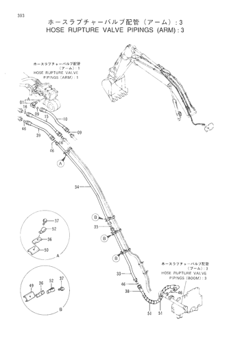 HOSE RUPTURE VALVE PIPINGS (ARM) -3