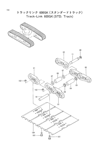 TRACK-LINK (600GK)-STD. TRACK-