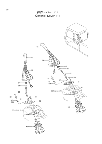 CONTROL LEVER (1)