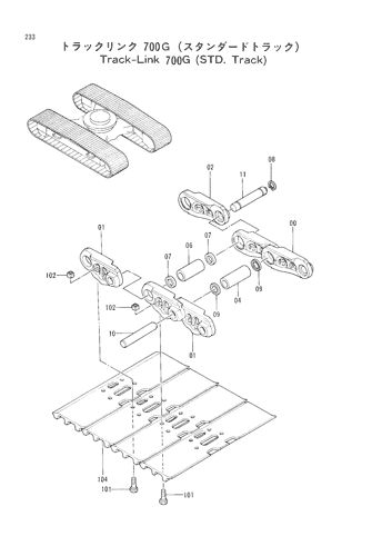TRACK-LINK (700G)-STD. TRACK-