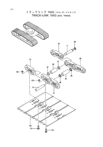 TRACK-LINK (700G)-STD. TRACK-