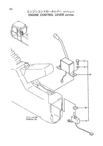 ENGINE CONTROL LEVER -OPTION-