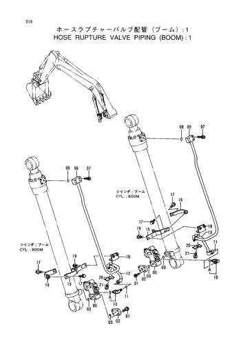 HOSE RUPTURE VALVE PIPINGS (BOOM) -1