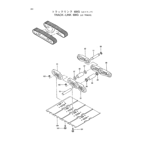 TRACK-LINK (600G)-LC TRACK-