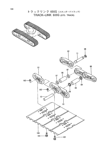 TRACK-LINK (600G)-STD. TRACK-