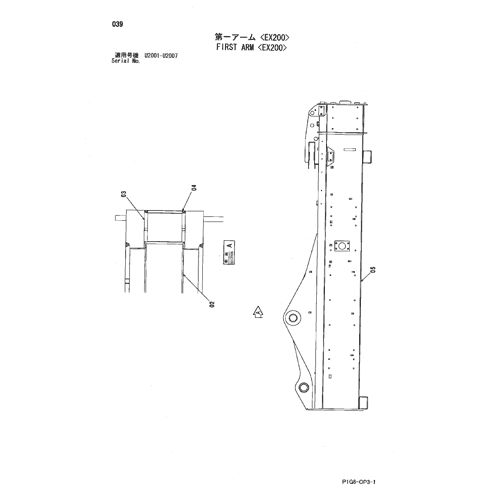 FIRST ARM -EX200-