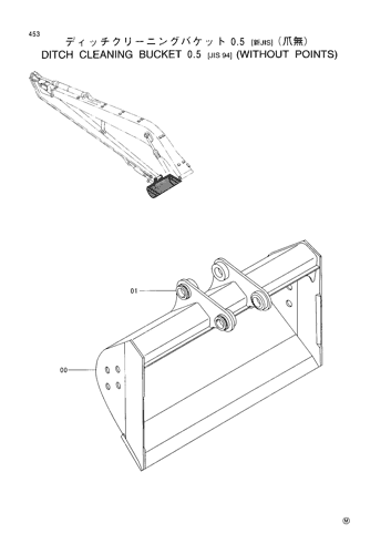 DITCH CLEANING BUCKET (0.5)-JIS94-(WITHOUT POINTS)