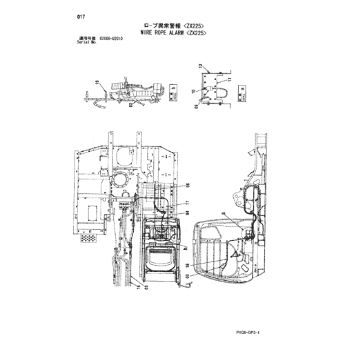 WIRE ROPE ALARM -ZX225-