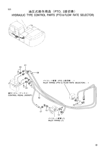 HYDRAULIC TYPE CONTROL PARTS (PTO & FLOW RATE SELECTOR)