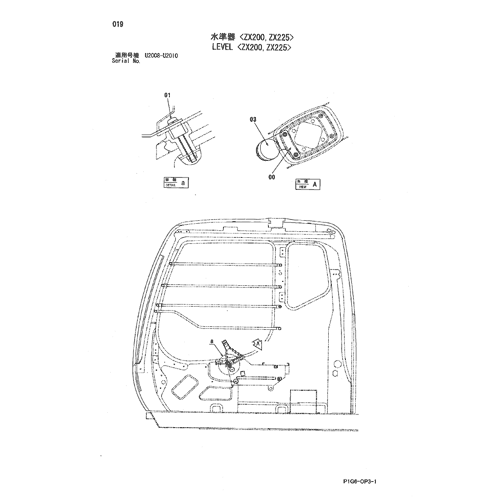 LEVEL -ZX200,ZX225-