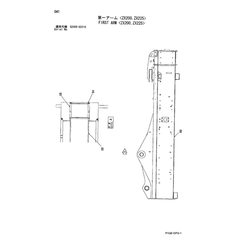 FIRST ARM -ZX200,ZX225-
