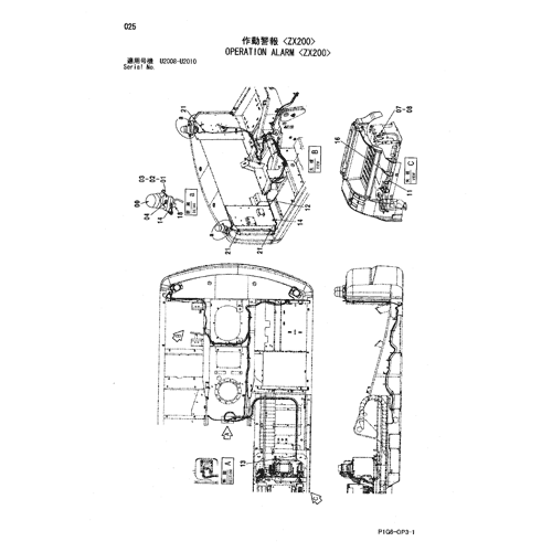 OPERATION ALARM -ZX200-