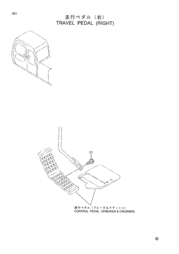 TRAVEL PEDAL (RIGHT)