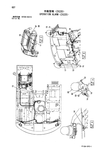 OPERATION ALARM -ZX225-