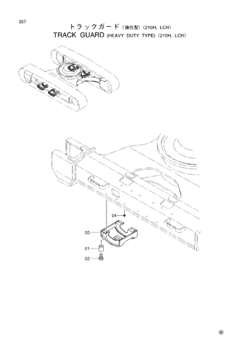 TRACK GUARD (HEAVY DUTY TYPE)-210H,LCH-