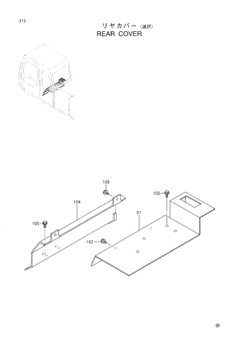 REAR COVER -SELECT-