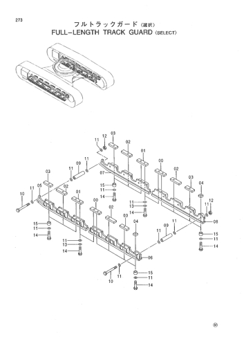 FULL-LENGTH TRACK GUARD -SELECT-